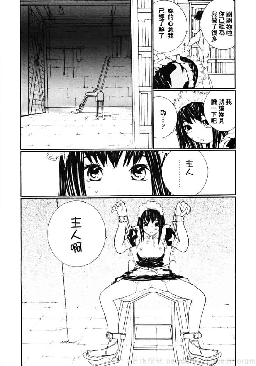 汉化版-[舞大夢] お嬢様の冷たいお尻_第7集