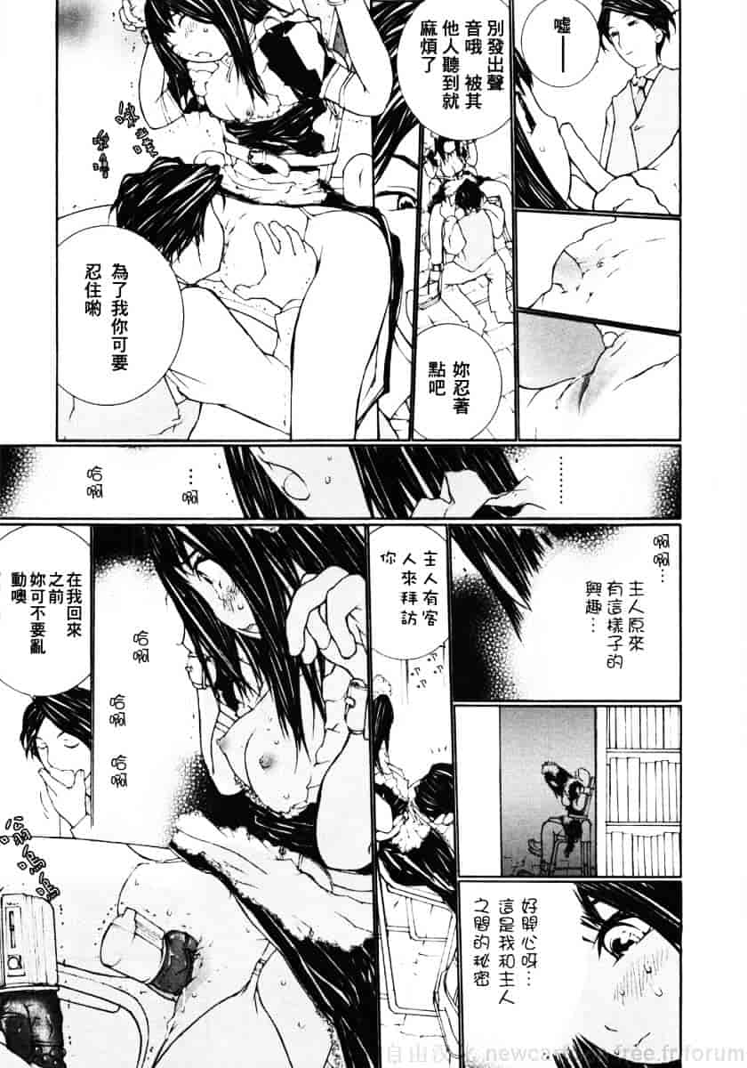 汉化版-[舞大夢] お嬢様の冷たいお尻_第7集