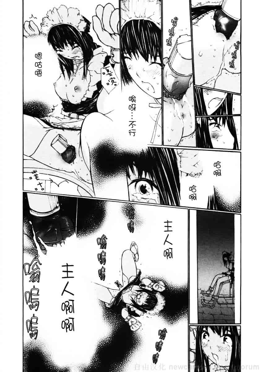 汉化版-[舞大夢] お嬢様の冷たいお尻_第7集