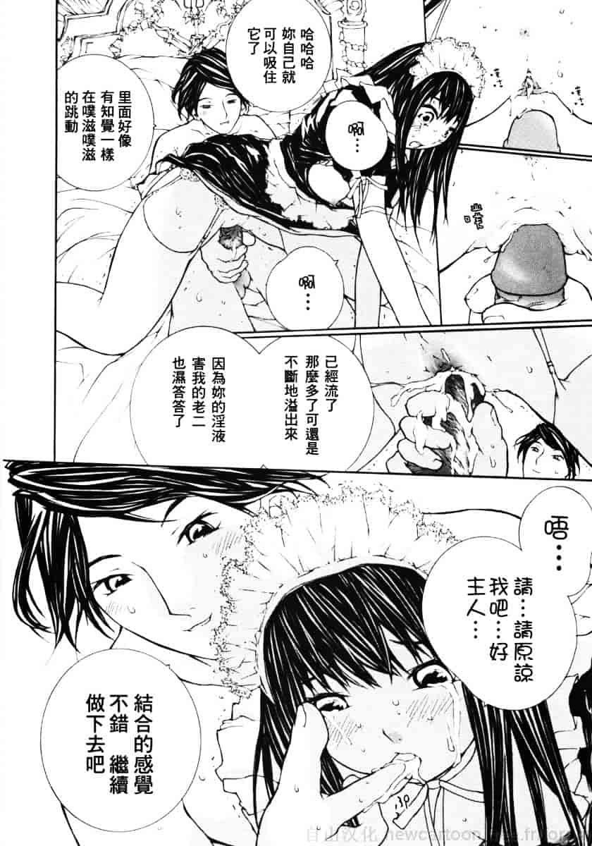 汉化版-[舞大夢] お嬢様の冷たいお尻_第7集