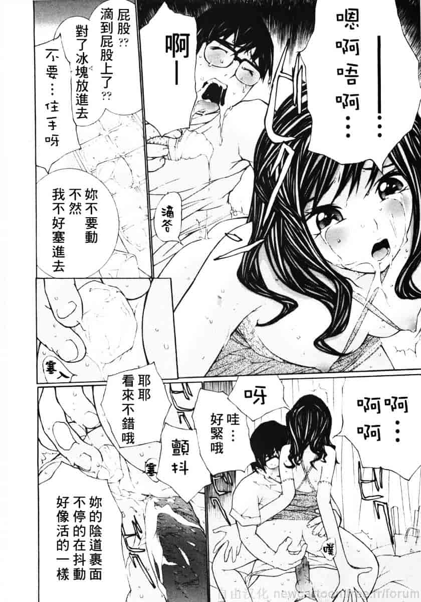 汉化版-[舞大夢] お嬢様の冷たいお尻_第1集