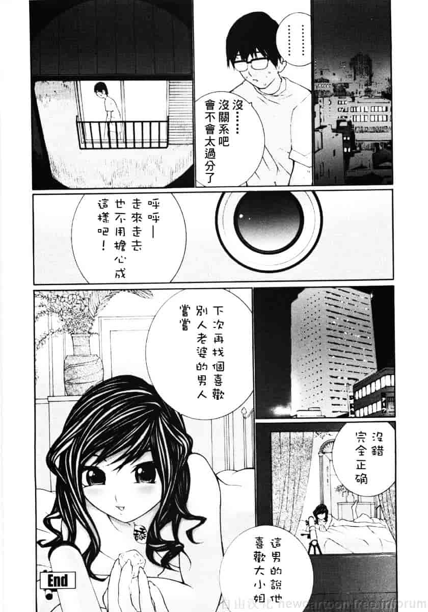 汉化版-[舞大夢] お嬢様の冷たいお尻_第1集