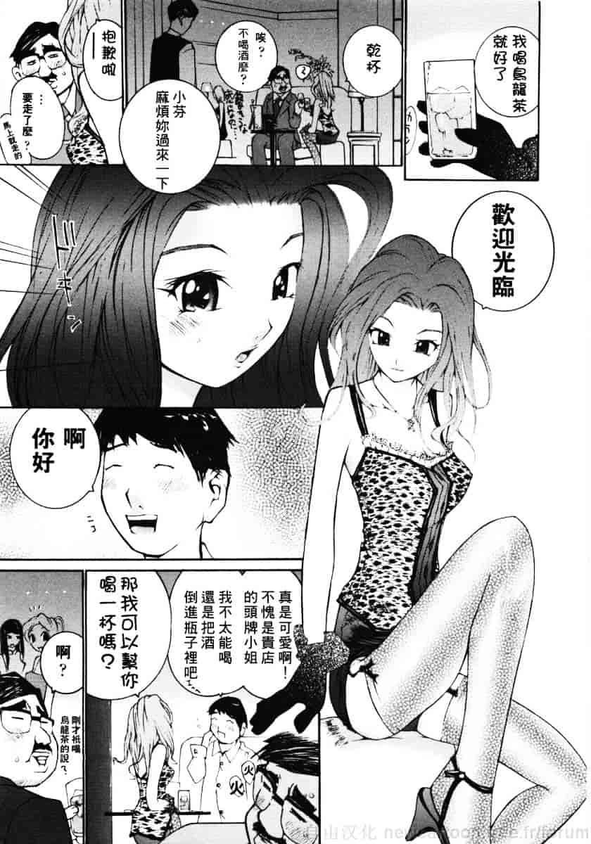 汉化版-[舞大夢] お嬢様の冷たいお尻_第1集