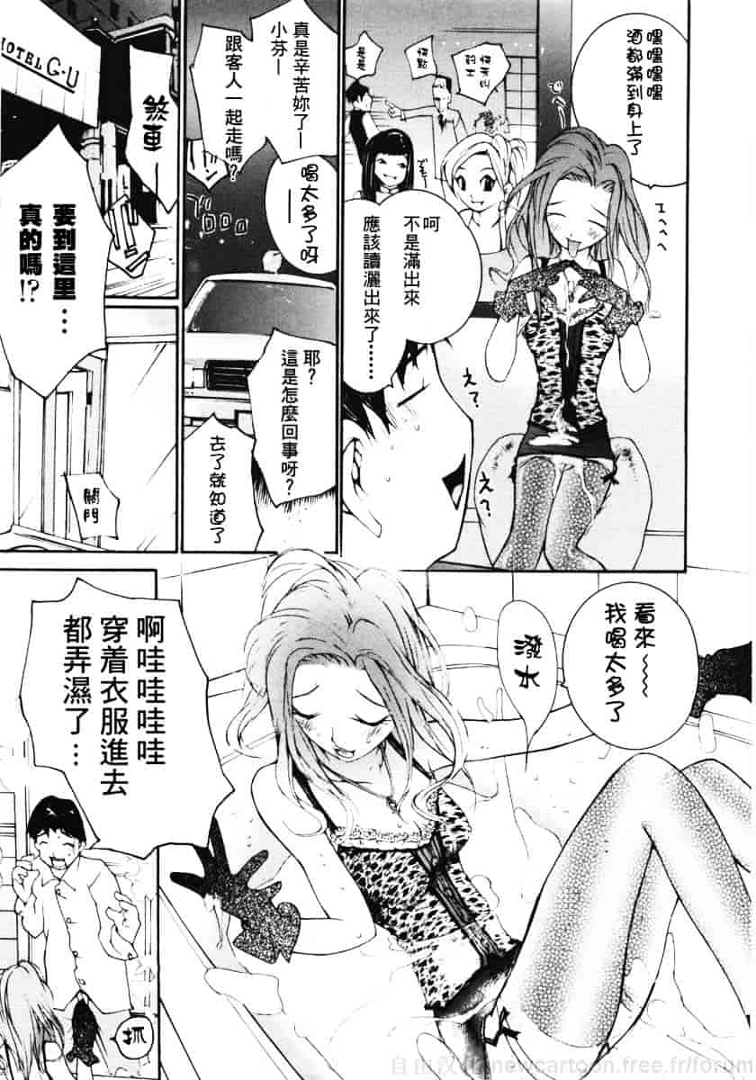 汉化版-[舞大夢] お嬢様の冷たいお尻_第1集