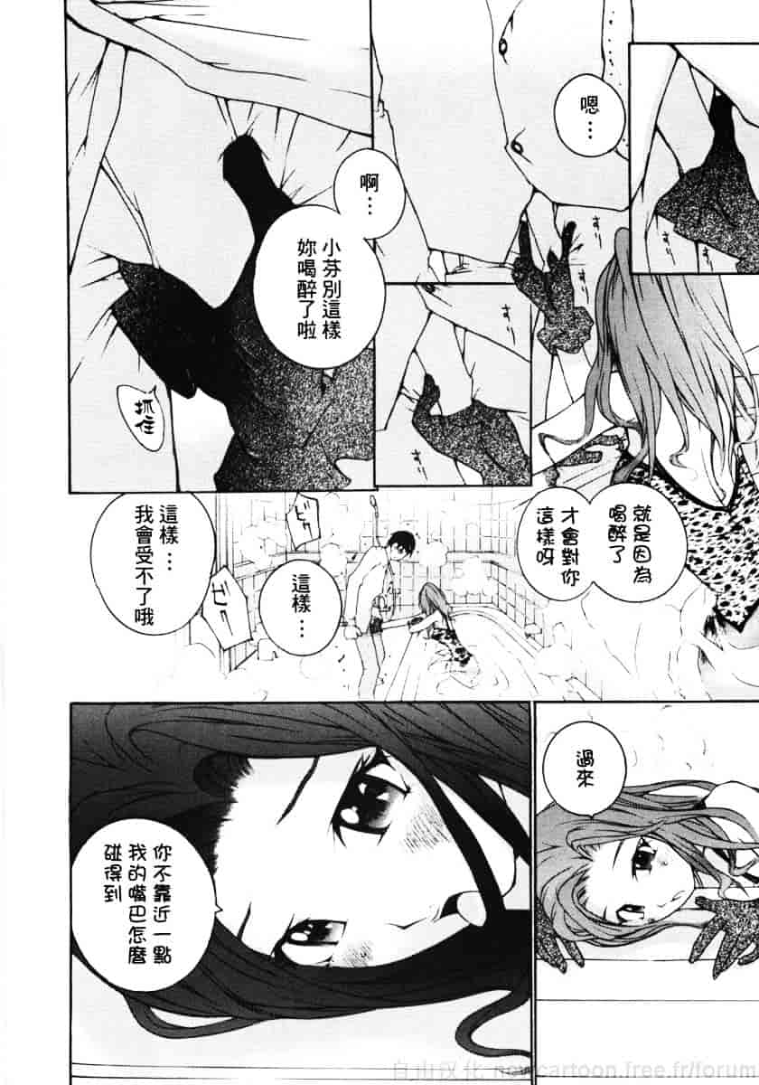 汉化版-[舞大夢] お嬢様の冷たいお尻_第2集