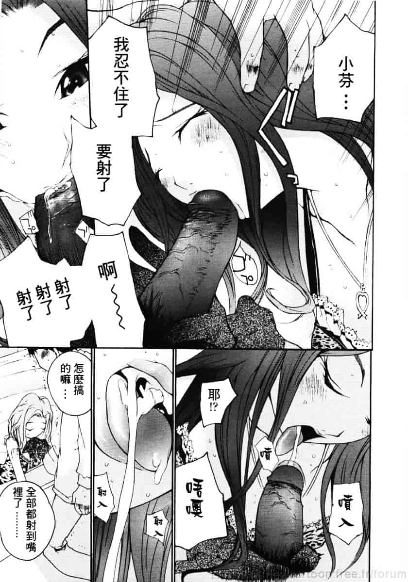 汉化版-[舞大夢] お嬢様の冷たいお尻_第2集