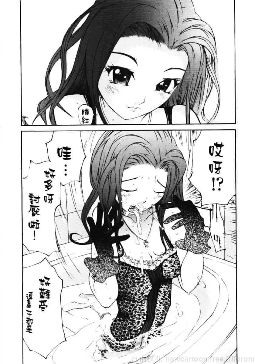 汉化版-[舞大夢] お嬢様の冷たいお尻_第2集