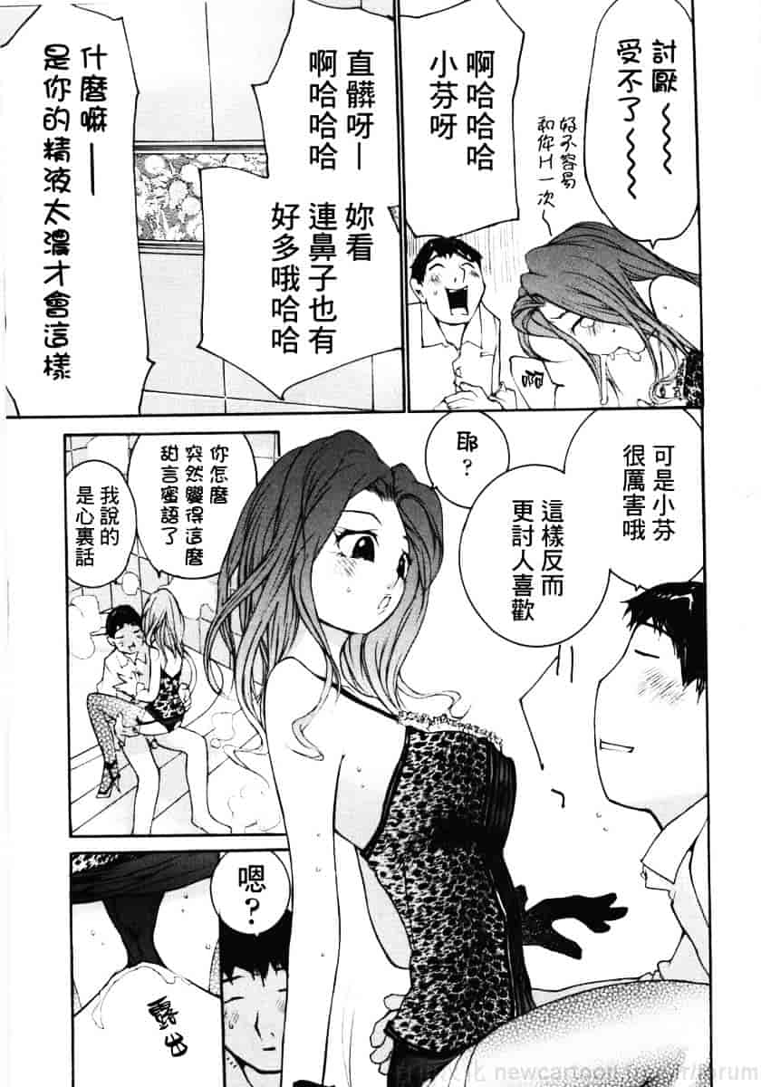 汉化版-[舞大夢] お嬢様の冷たいお尻_第2集