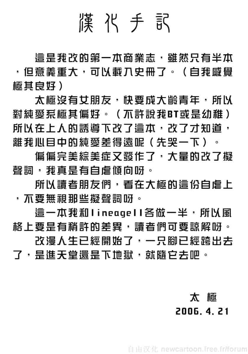 汉化版-[舞大夢] お嬢様の冷たいお尻_第1集