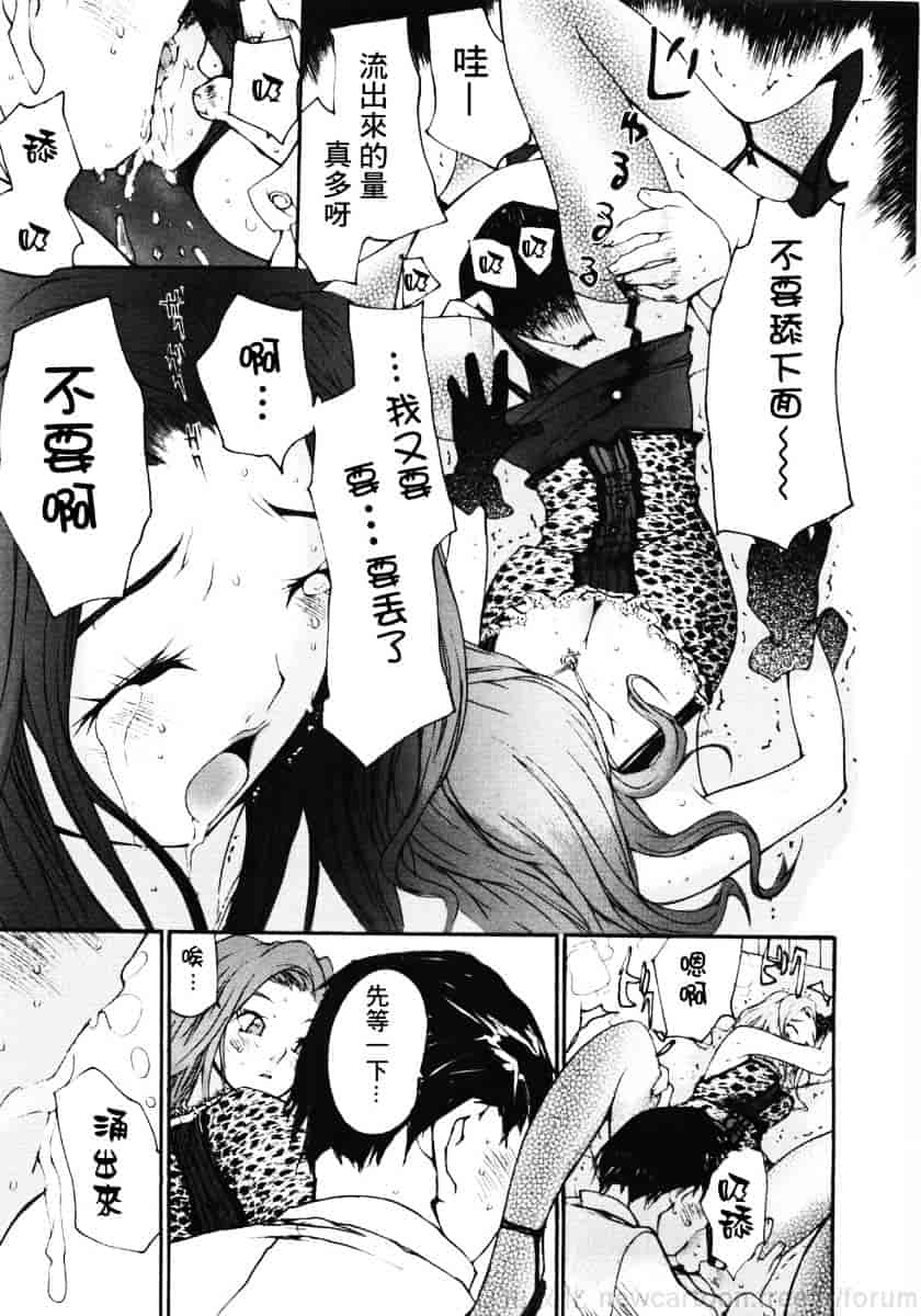 汉化版-[舞大夢] お嬢様の冷たいお尻_第2集