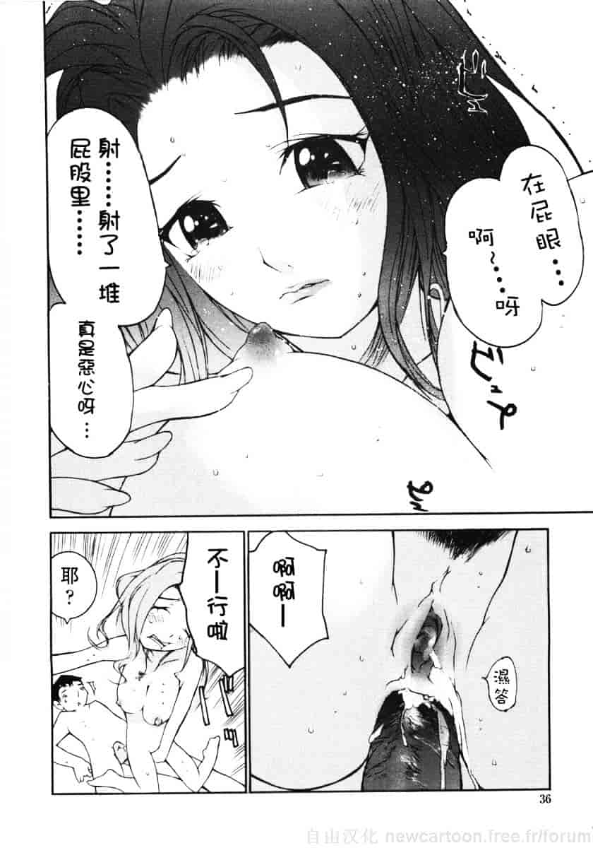 汉化版-[舞大夢] お嬢様の冷たいお尻_第2集