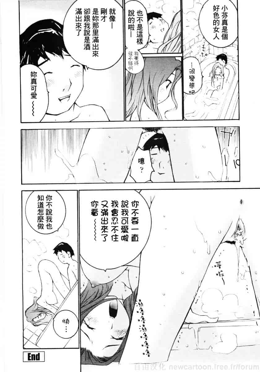 汉化版-[舞大夢] お嬢様の冷たいお尻_第2集