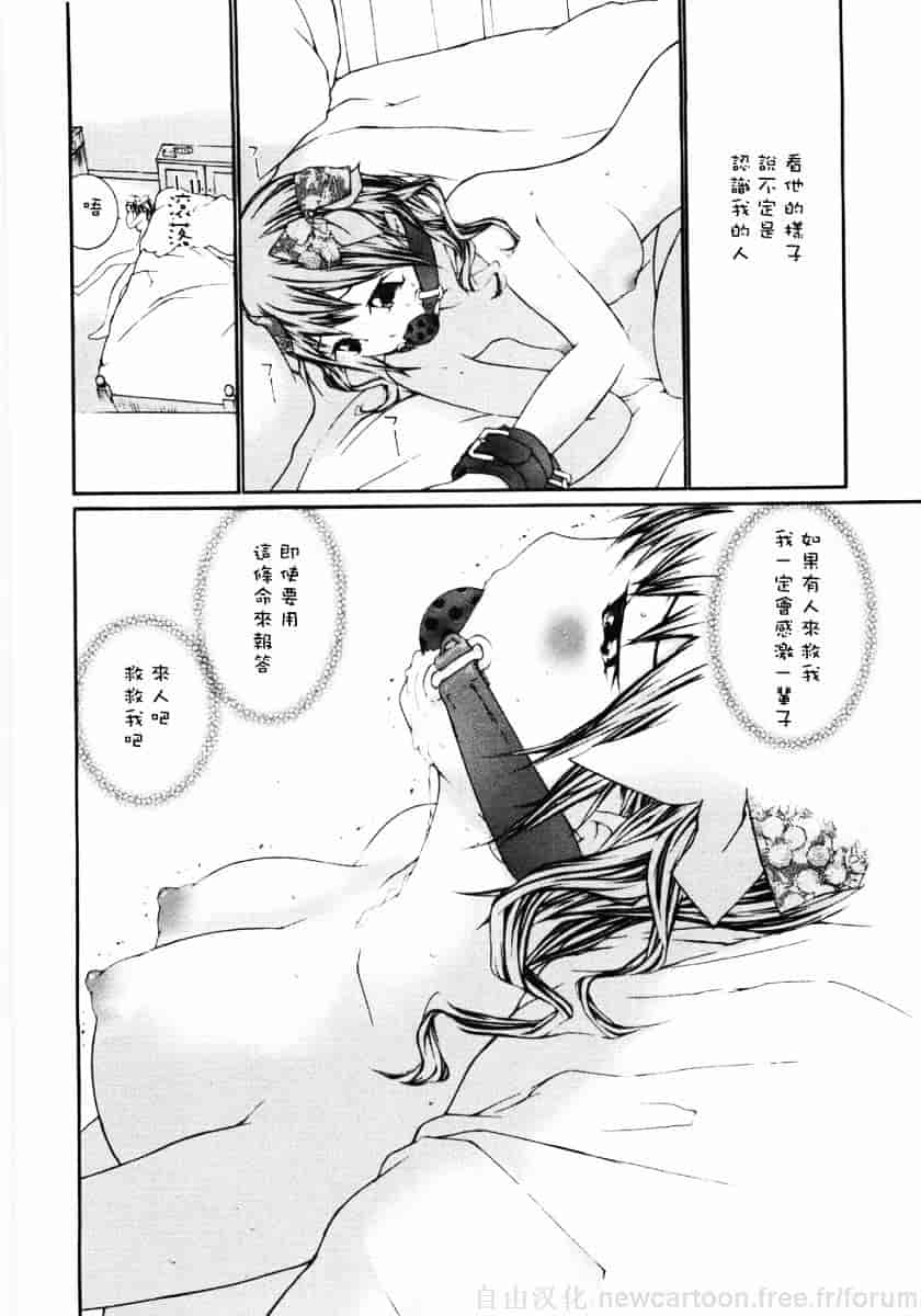 汉化版-[舞大夢] お嬢様の冷たいお尻_第2集