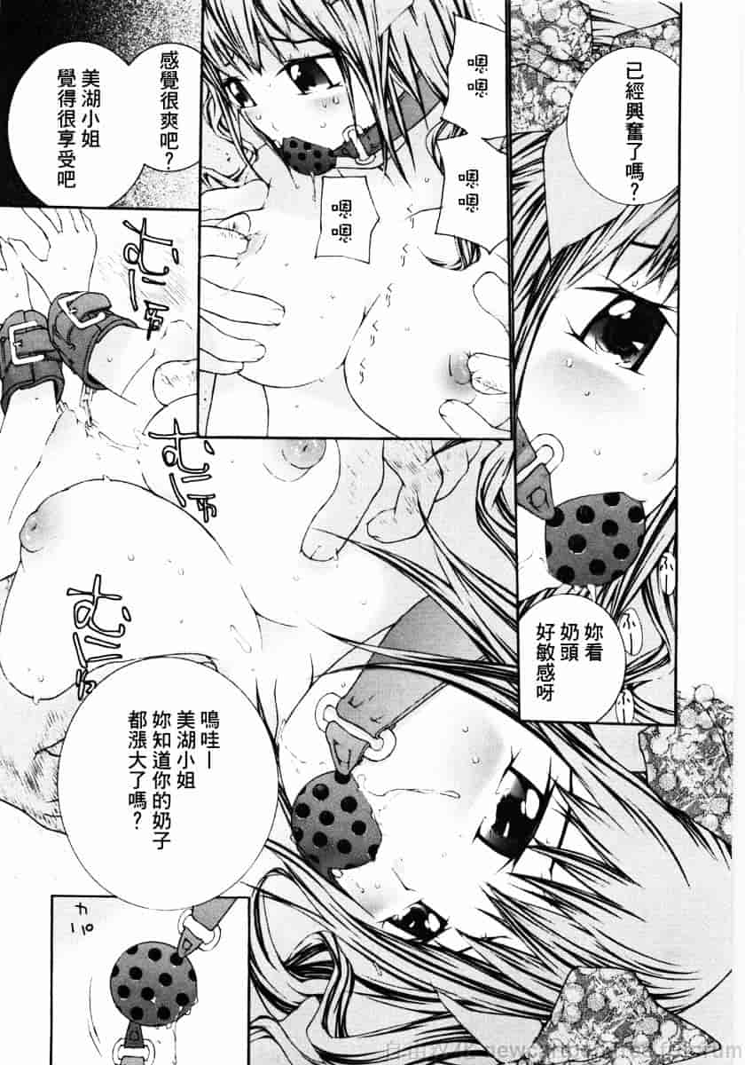 汉化版-[舞大夢] お嬢様の冷たいお尻_第2集