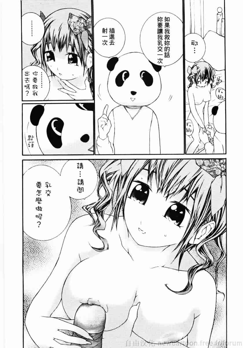 汉化版-[舞大夢] お嬢様の冷たいお尻_第2集