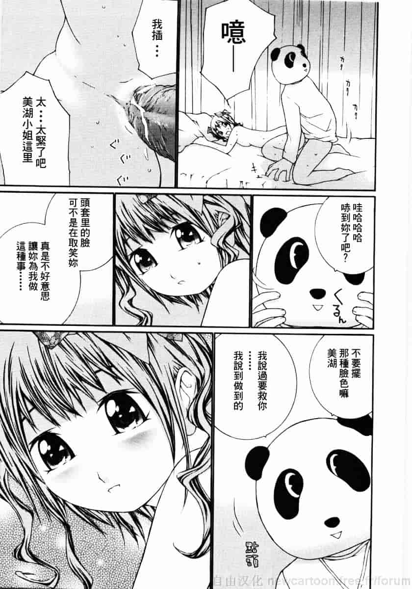 汉化版-[舞大夢] お嬢様の冷たいお尻_第3集