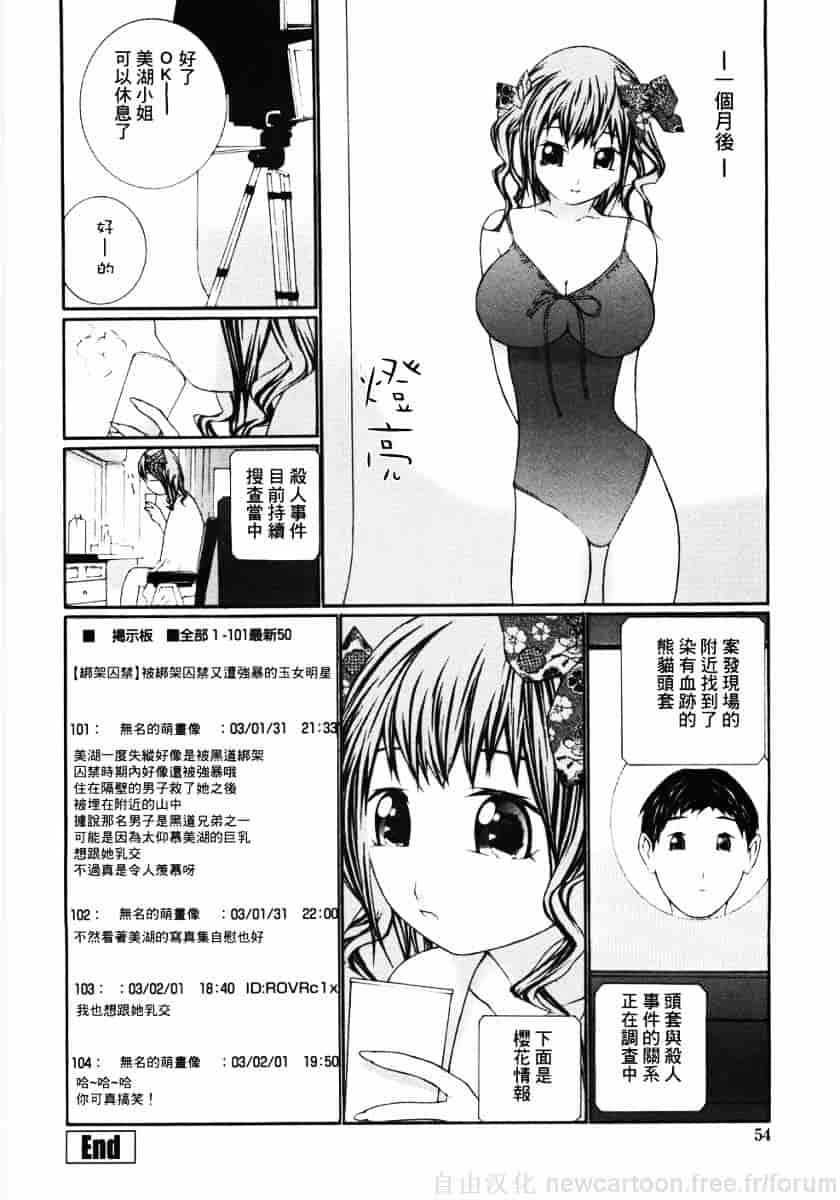 汉化版-[舞大夢] お嬢様の冷たいお尻_第3集