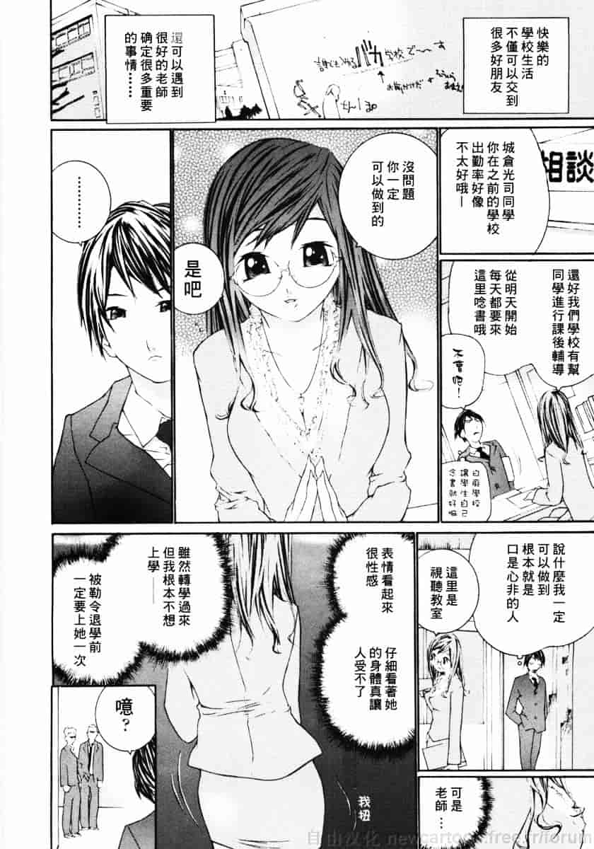 汉化版-[舞大夢] お嬢様の冷たいお尻_第3集