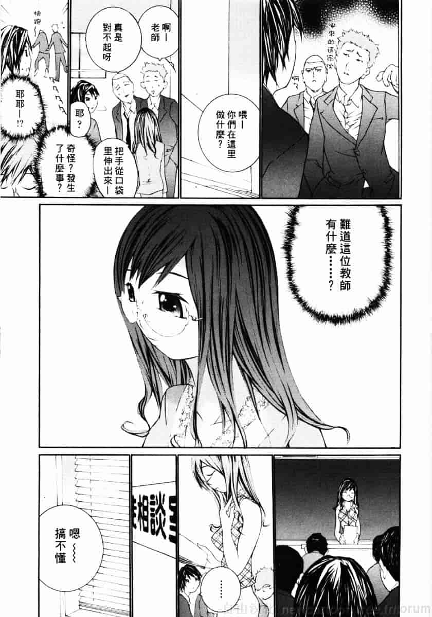汉化版-[舞大夢] お嬢様の冷たいお尻_第3集