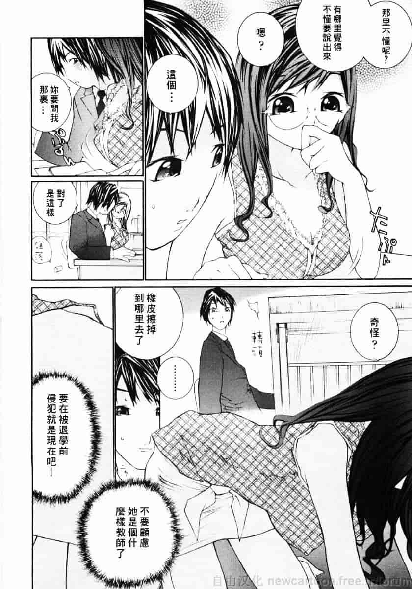 汉化版-[舞大夢] お嬢様の冷たいお尻_第3集
