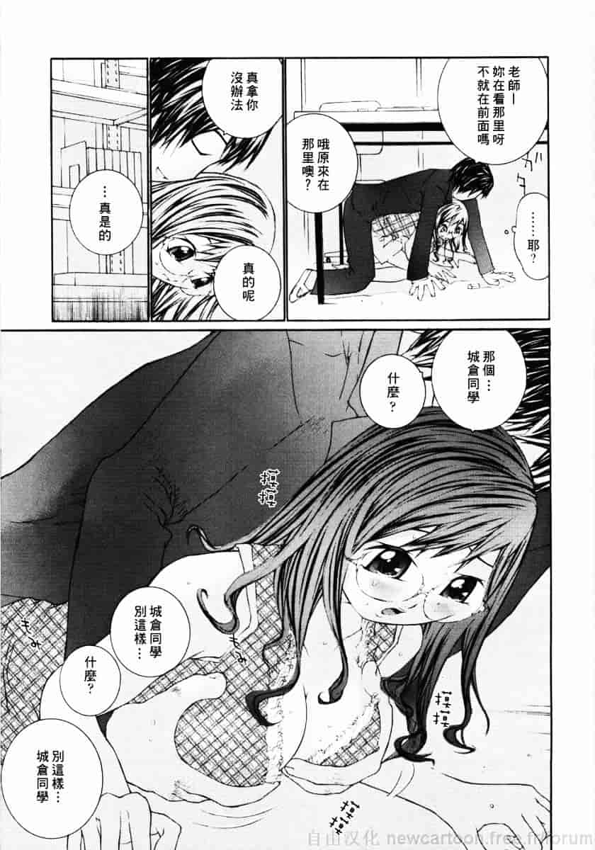 汉化版-[舞大夢] お嬢様の冷たいお尻_第3集