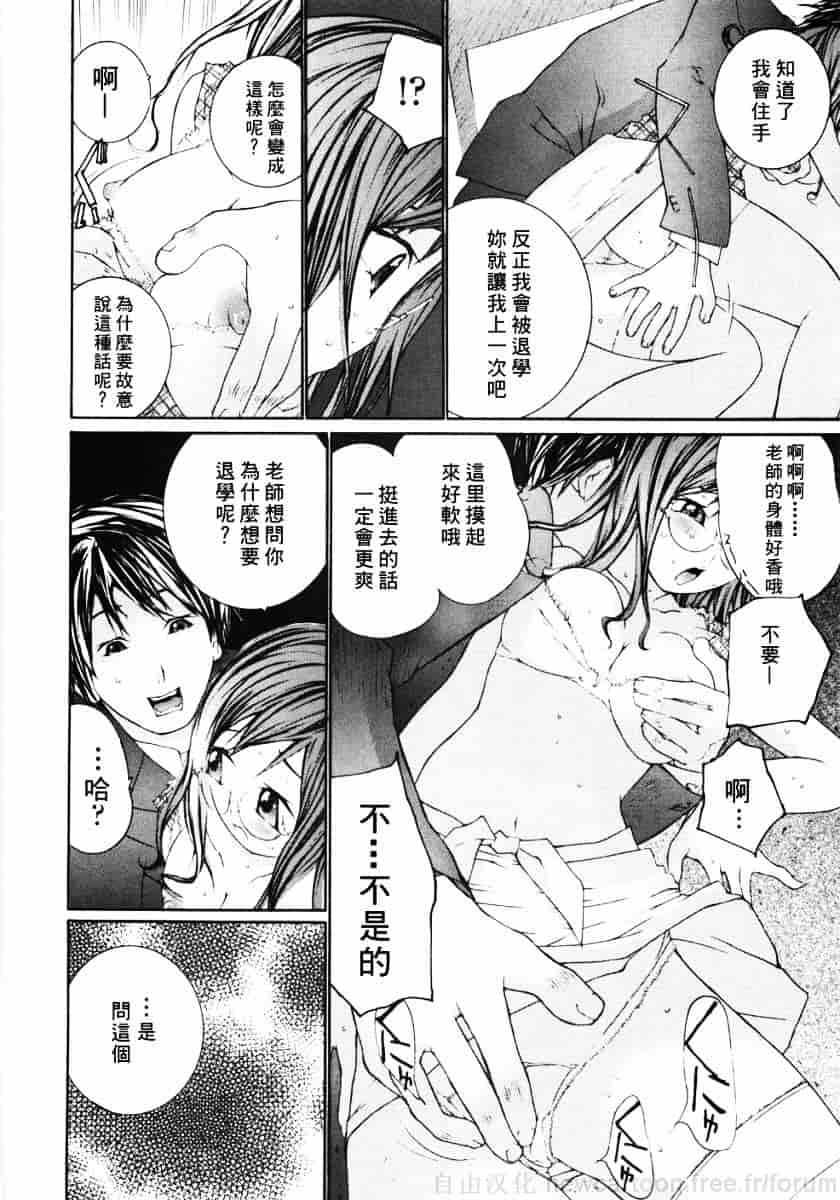 汉化版-[舞大夢] お嬢様の冷たいお尻_第3集