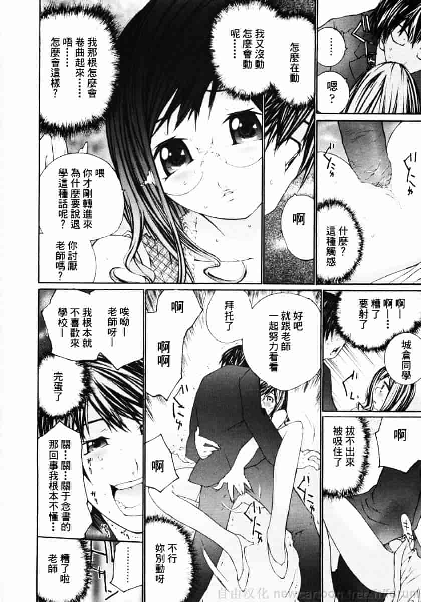 汉化版-[舞大夢] お嬢様の冷たいお尻_第3集
