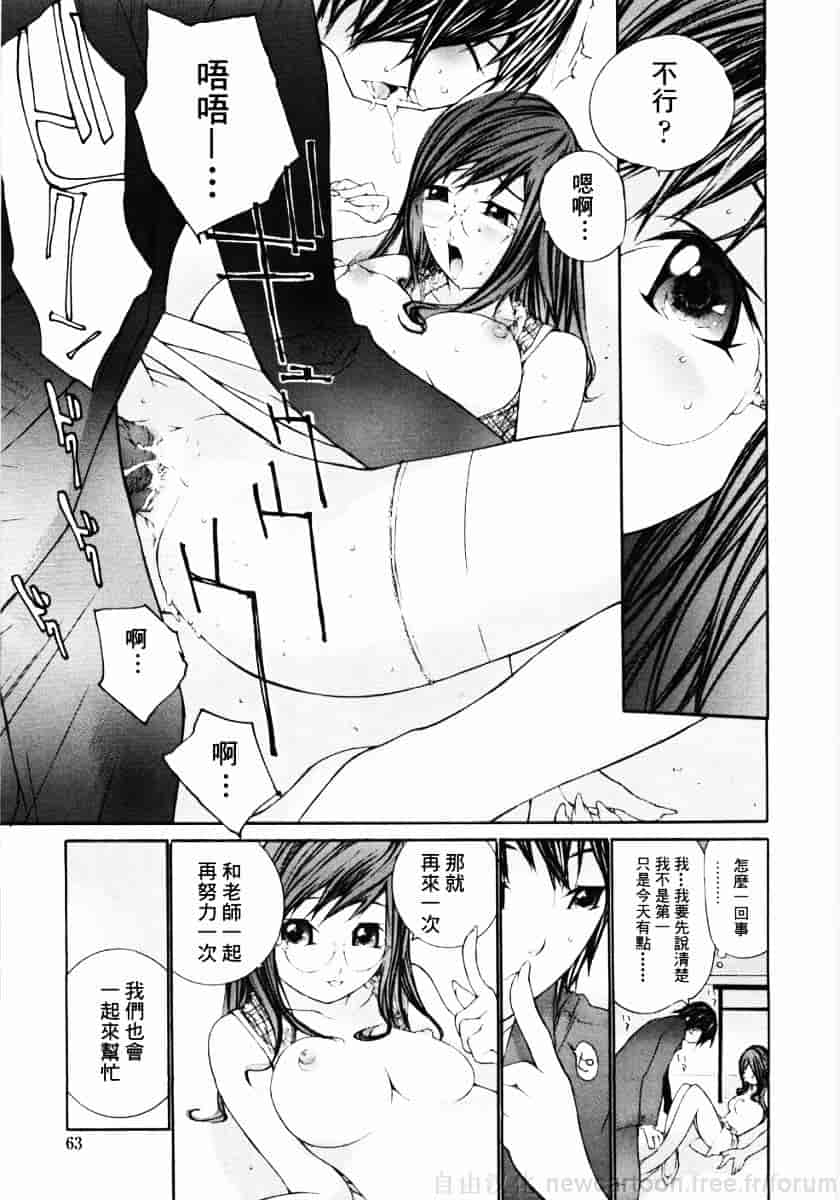 汉化版-[舞大夢] お嬢様の冷たいお尻_第3集