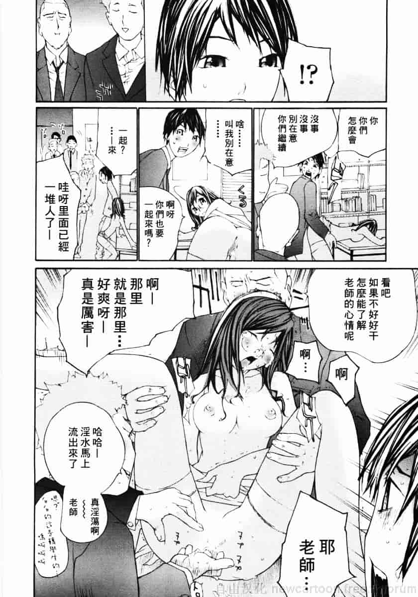 汉化版-[舞大夢] お嬢様の冷たいお尻_第3集