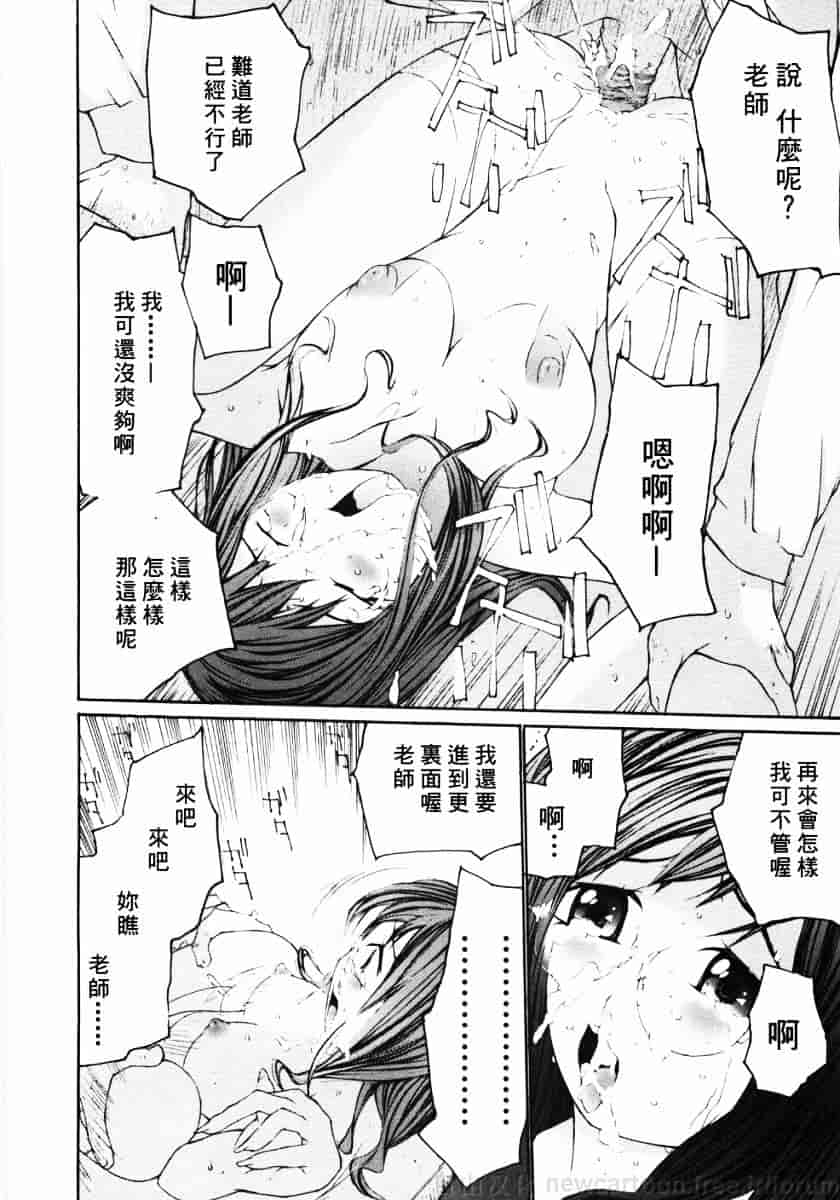 汉化版-[舞大夢] お嬢様の冷たいお尻_第3集