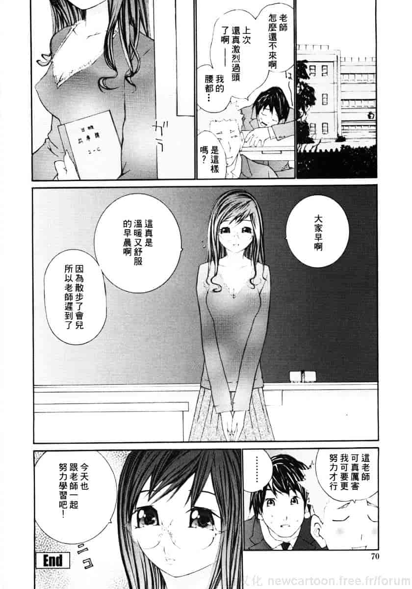 汉化版-[舞大夢] お嬢様の冷たいお尻_第3集