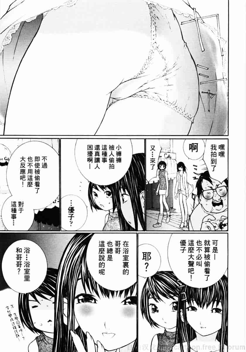 汉化版-[舞大夢] お嬢様の冷たいお尻_第3集
