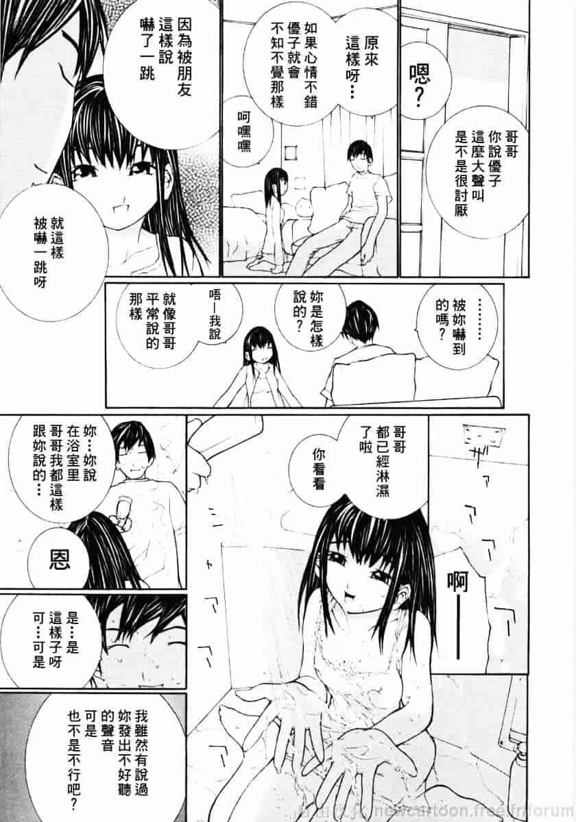 汉化版-[舞大夢] お嬢様の冷たいお尻_第3集