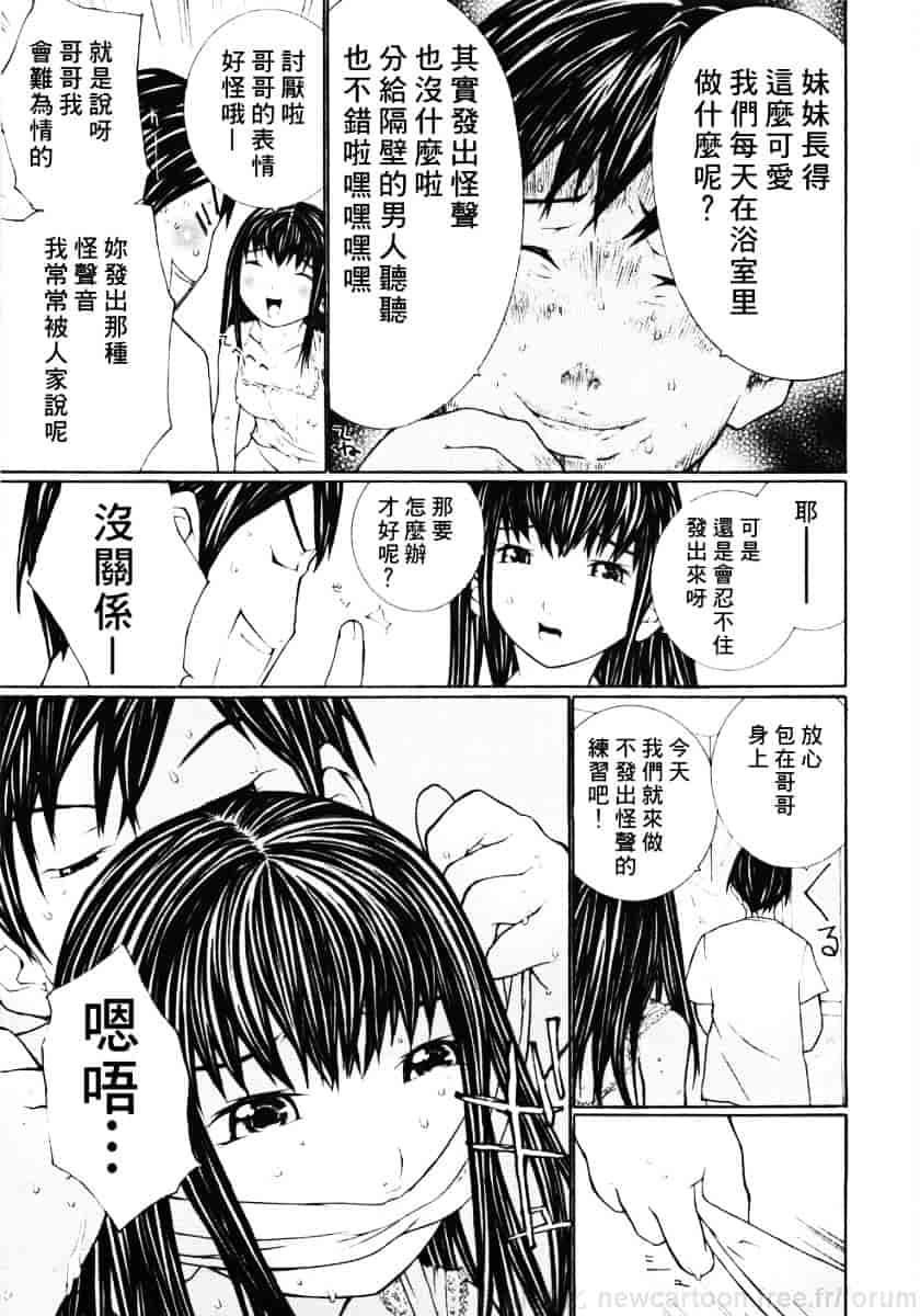 汉化版-[舞大夢] お嬢様の冷たいお尻_第3集