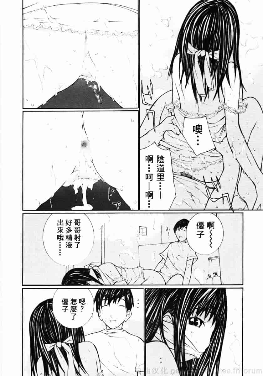 汉化版-[舞大夢] お嬢様の冷たいお尻_第4集