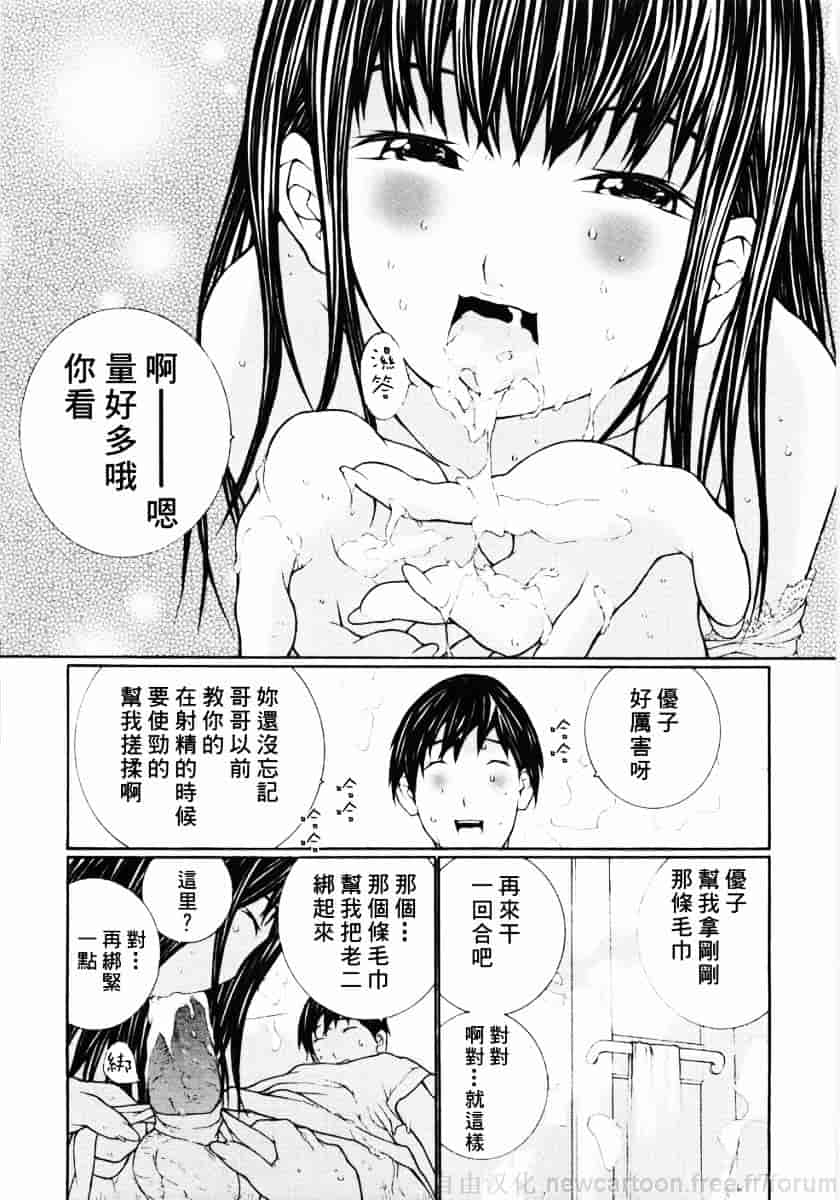 汉化版-[舞大夢] お嬢様の冷たいお尻_第4集