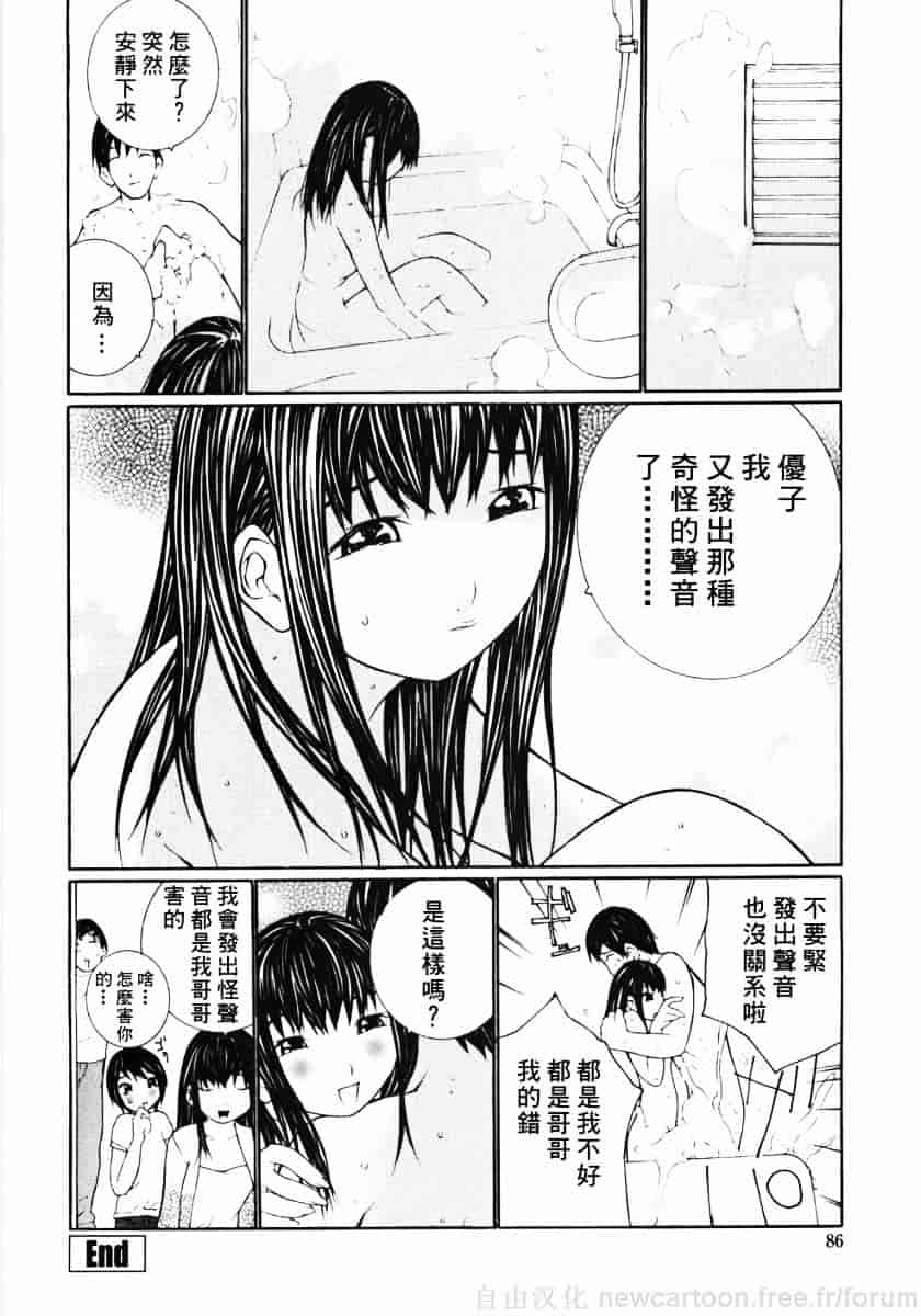 汉化版-[舞大夢] お嬢様の冷たいお尻_第4集