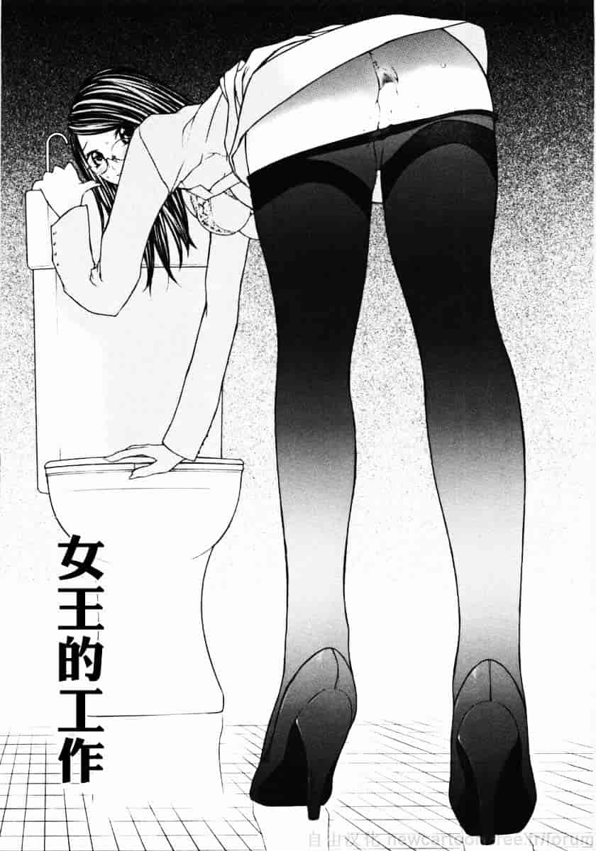 汉化版-[舞大夢] お嬢様の冷たいお尻_第4集