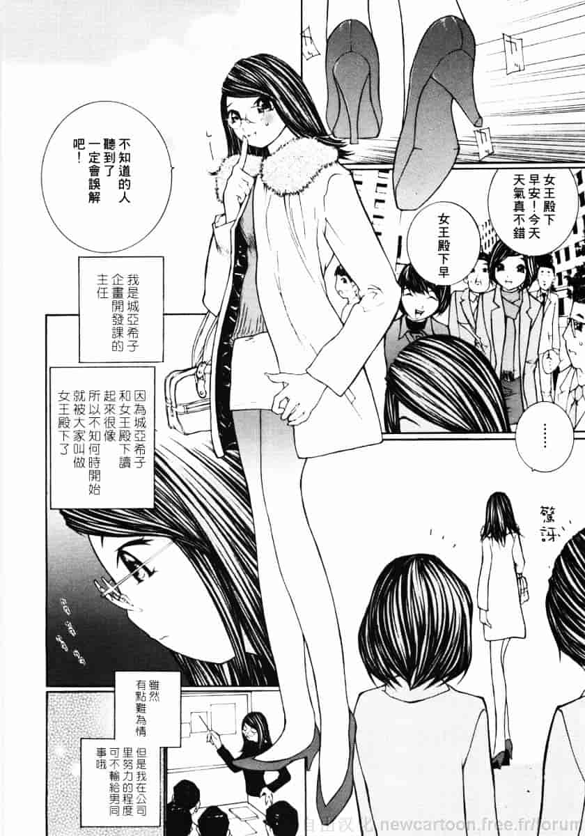 汉化版-[舞大夢] お嬢様の冷たいお尻_第4集