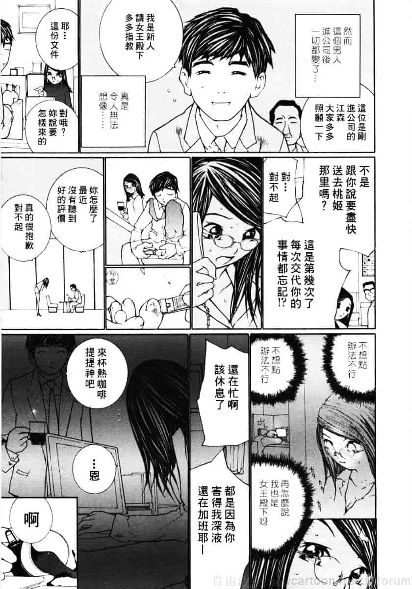 汉化版-[舞大夢] お嬢様の冷たいお尻_第4集