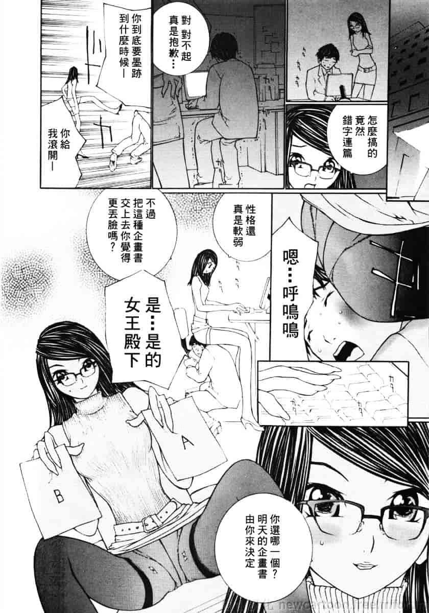 汉化版-[舞大夢] お嬢様の冷たいお尻_第4集
