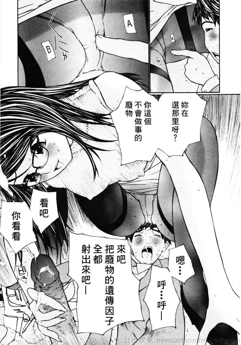 汉化版-[舞大夢] お嬢様の冷たいお尻_第4集