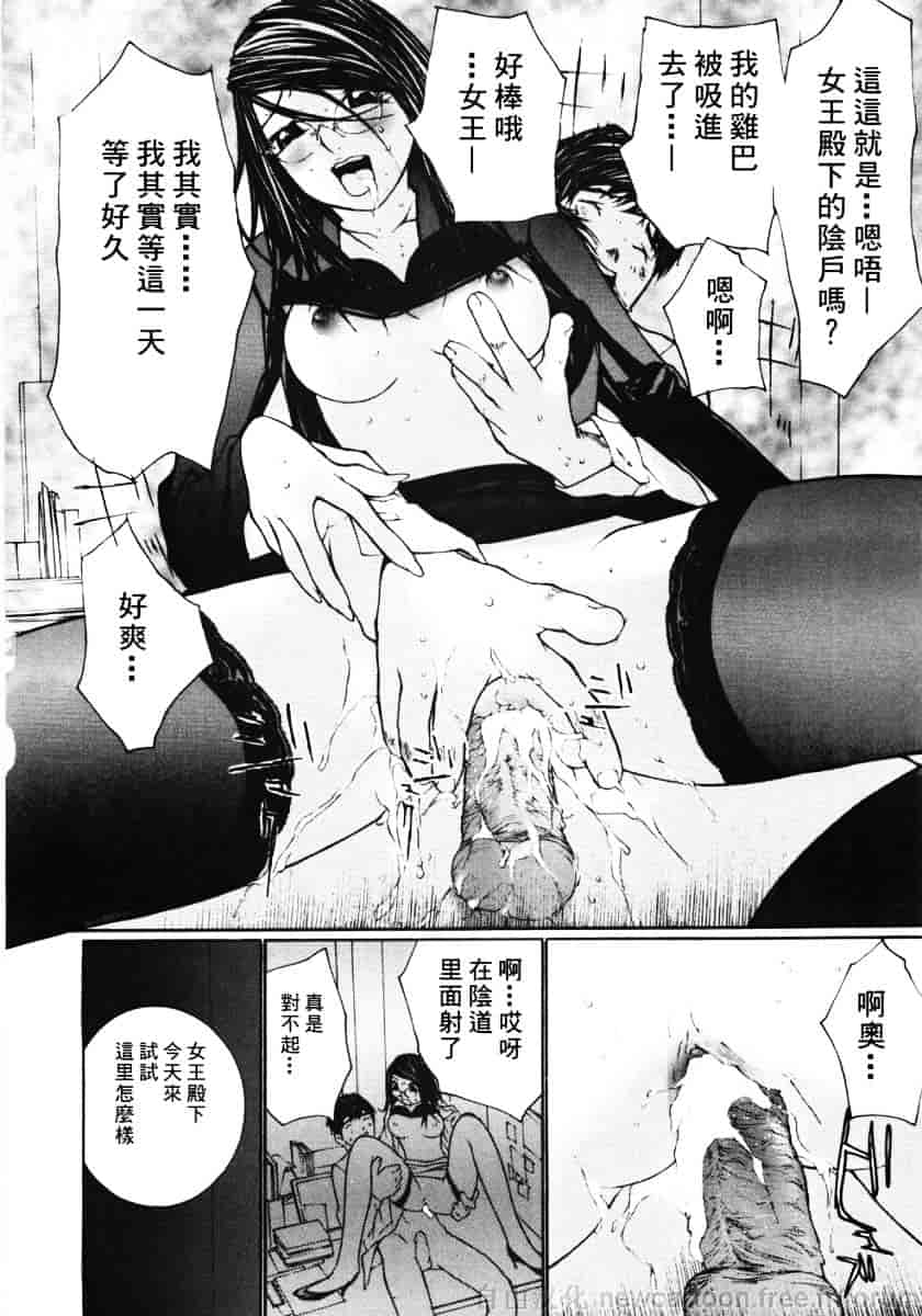 汉化版-[舞大夢] お嬢様の冷たいお尻_第4集