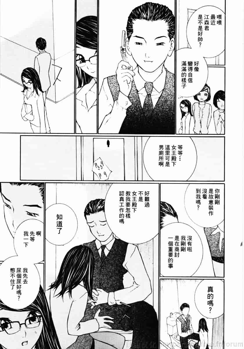 汉化版-[舞大夢] お嬢様の冷たいお尻_第4集