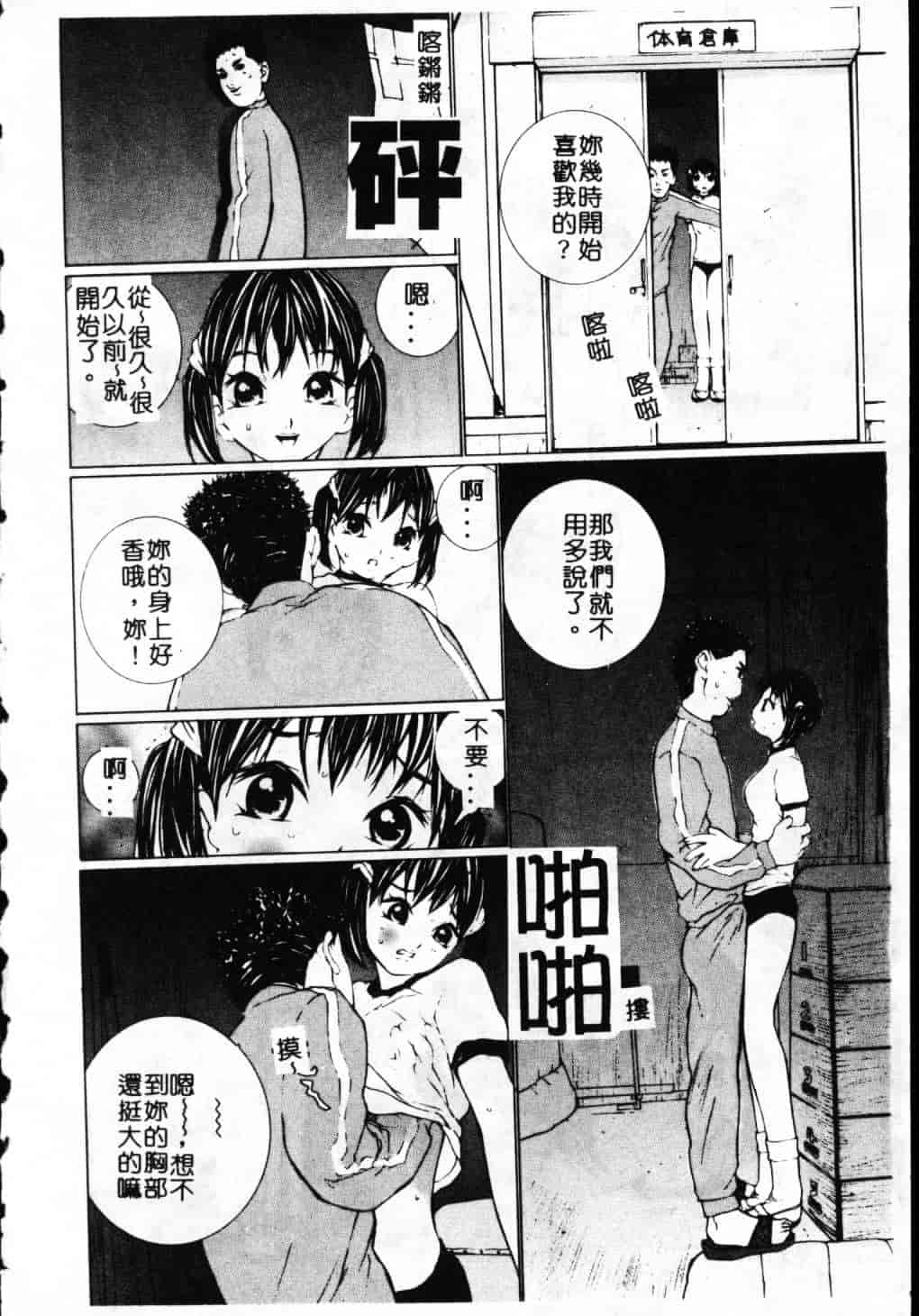 汉化版-[舞大夢] 制服の抱きごこち_第1集