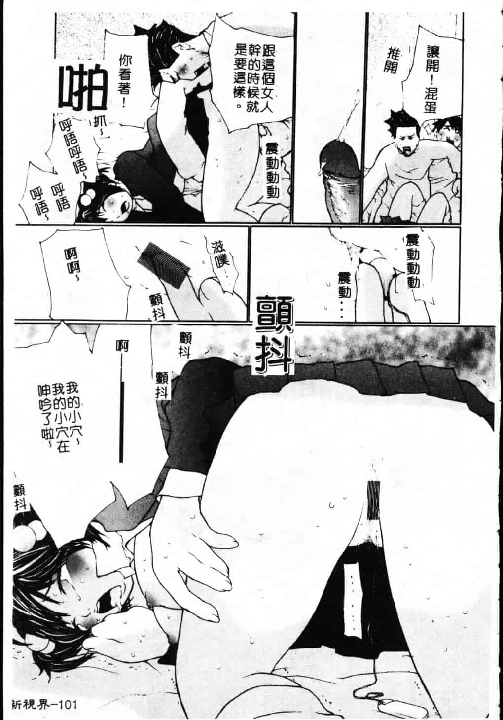 汉化版-[舞大夢] 制服の抱きごこち_第5集