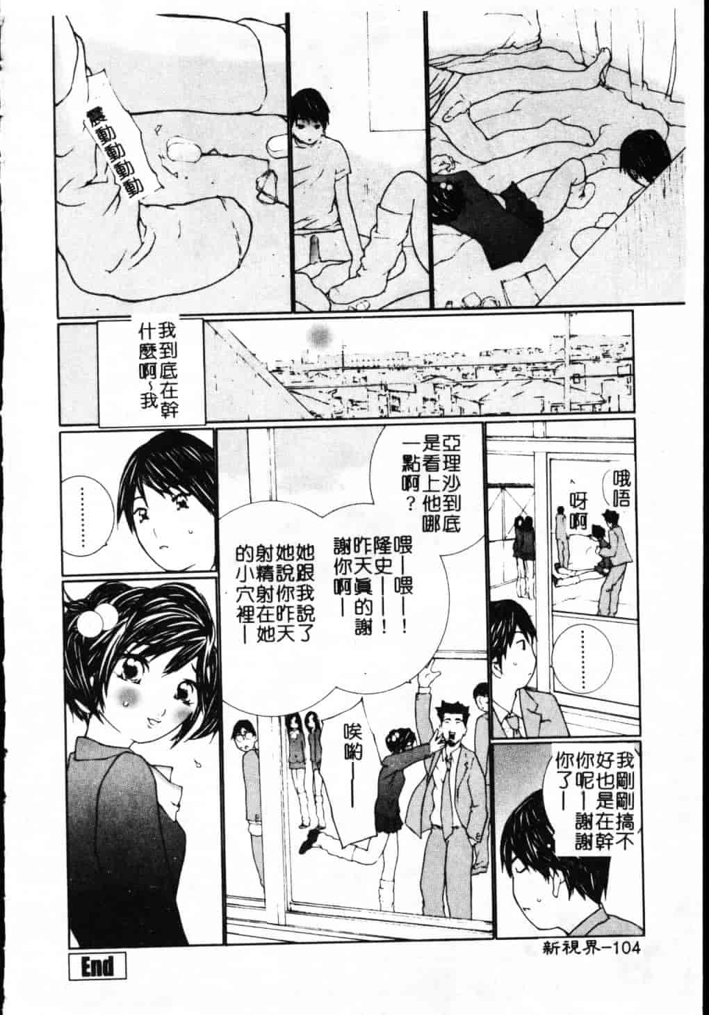汉化版-[舞大夢] 制服の抱きごこち_第5集