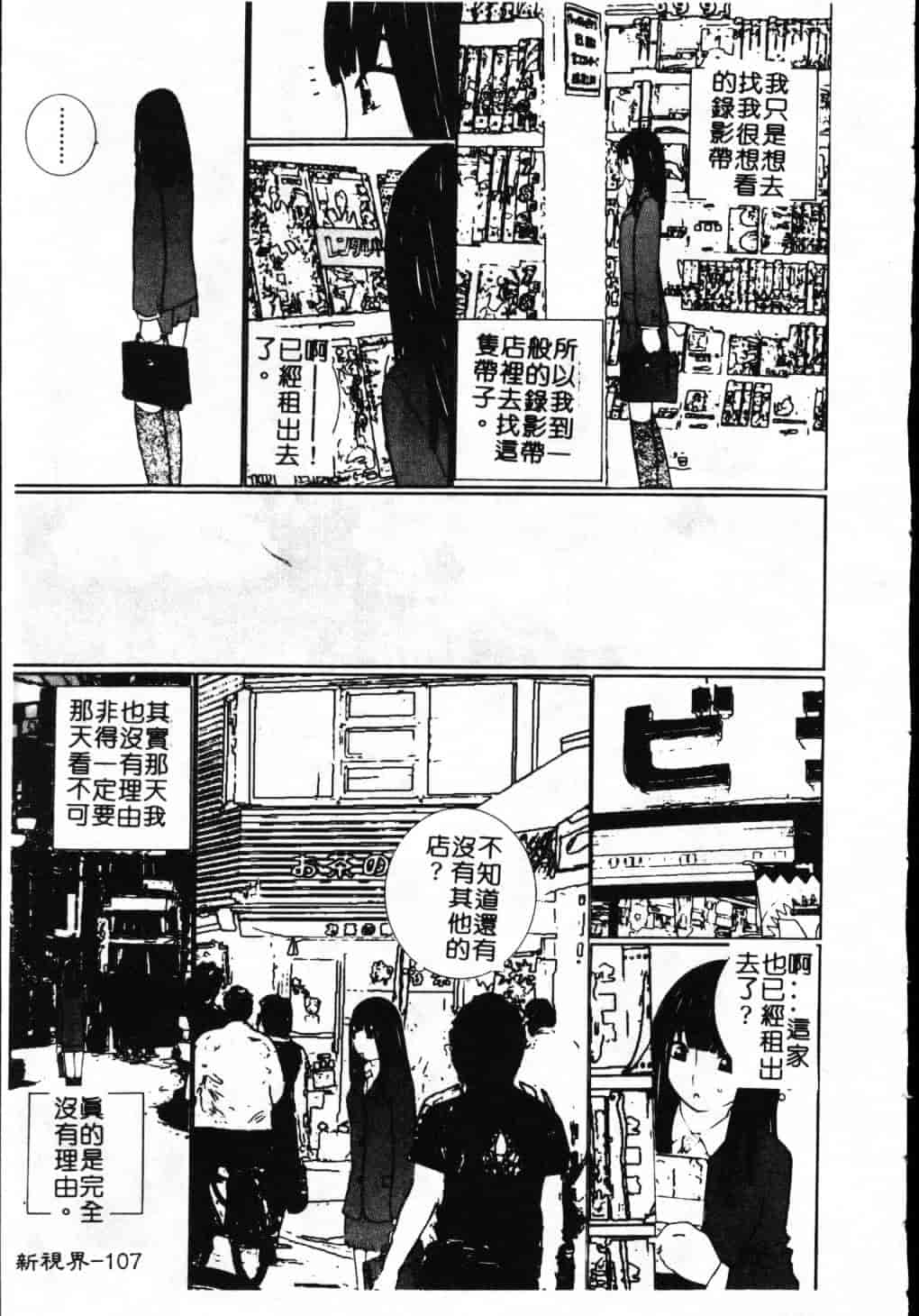 汉化版-[舞大夢] 制服の抱きごこち_第5集