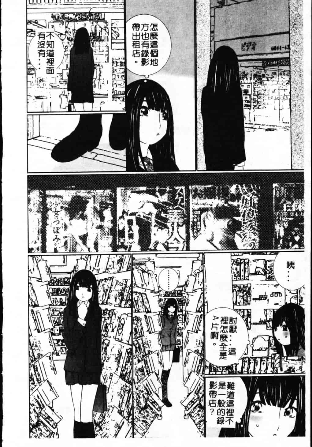 汉化版-[舞大夢] 制服の抱きごこち_第5集