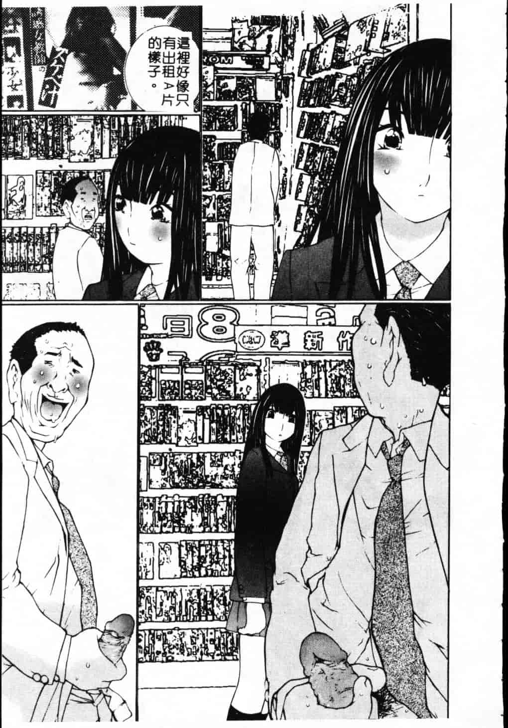 汉化版-[舞大夢] 制服の抱きごこち_第5集